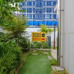 인천공항 레인부츠 게스트하우스